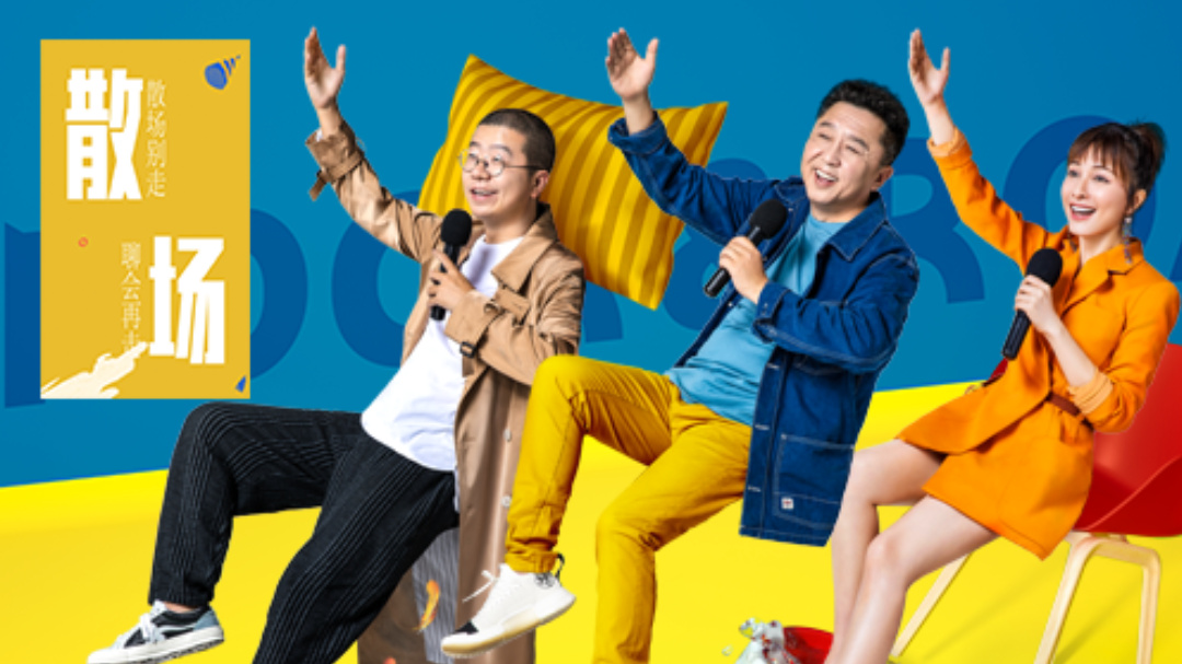 毛不易自称广场舞高手，吴昕想演偶像剧