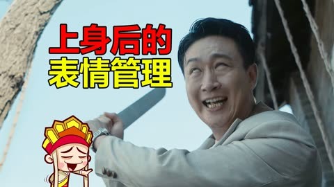 唐唐说电影：最上头兄弟