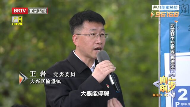 北京野生动物园“疏堵记”