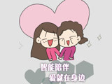 媽媽最需要的是你的陪伴