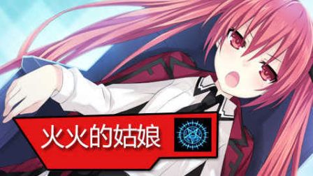 来看一下动画中那些火火的姑娘吧 18