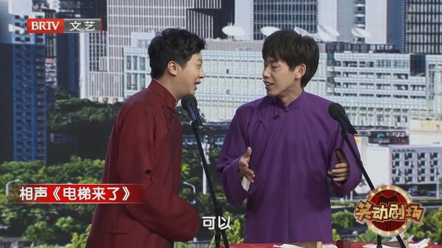 相声《学魔术》