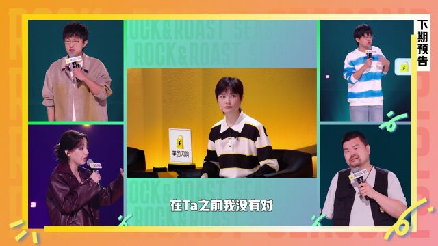 抢先看：战火继续！谁生气令李宇春着迷？