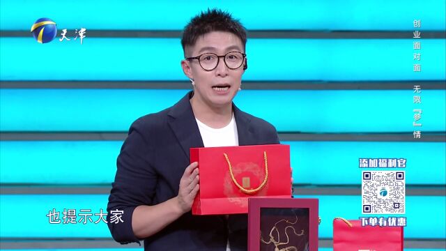 创业面对面——无限「参」情