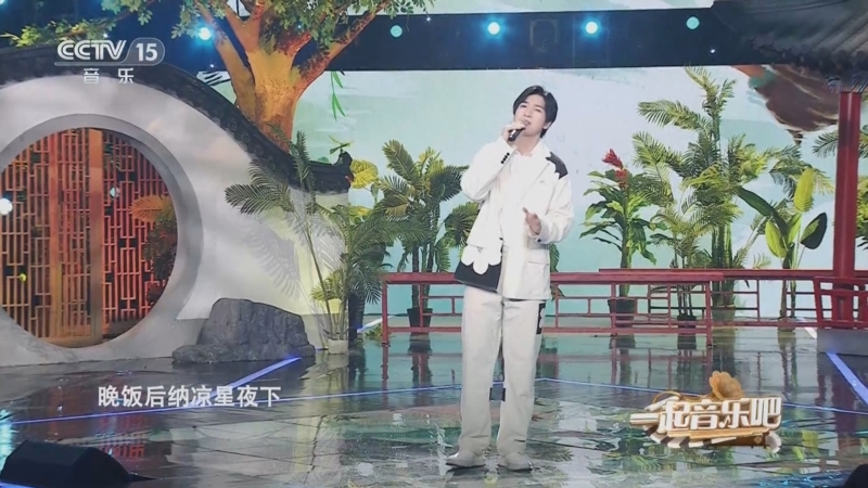 《一起音乐吧》 20230926 纸上清风