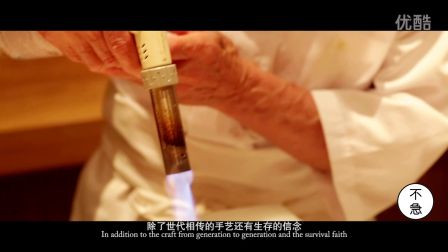 从昭和到平成 被称之为神的料理大师 97