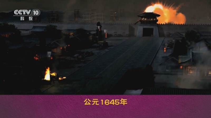 《百家讲坛》 20231209 清初往事 7 疾风知劲草