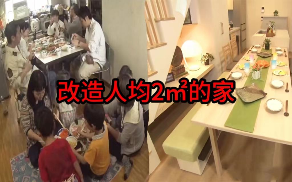 日式44平“滑滑梯”房的华丽变身