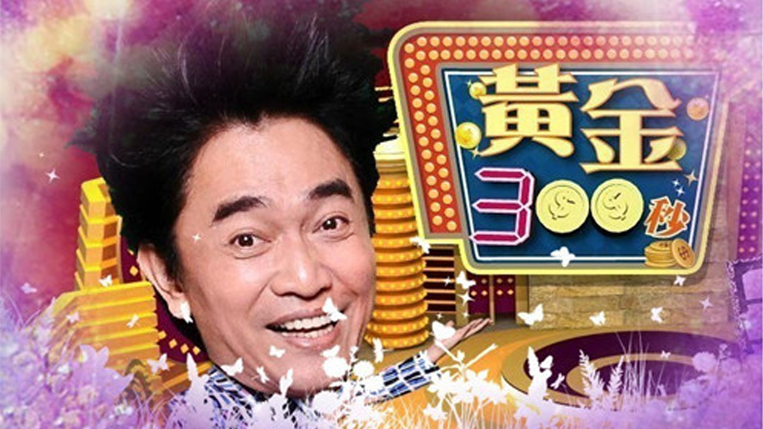 唐志中见辣妹忘老婆