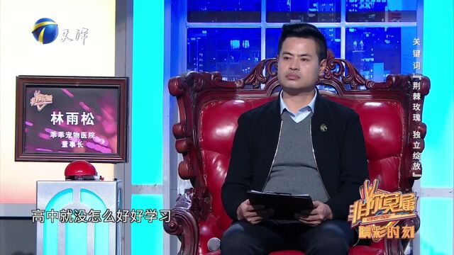 創業面對面——舒適圈就是用來打破的