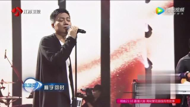 纯享：陈伟伦乐队《一剪梅》