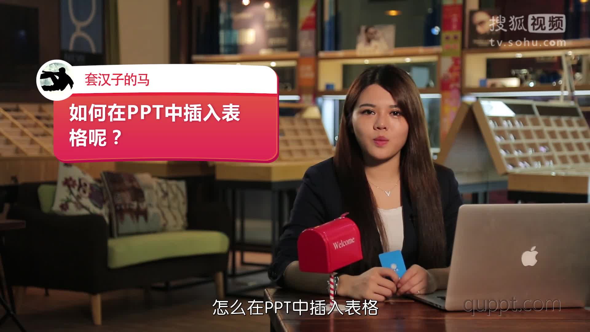 女神經教你wps第43期：如何在PPT中插入表格