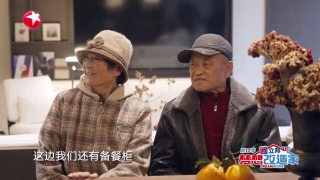 第12期会员加长版：悄然新生的家