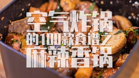 夏天太熱不想進(jìn)廚房，這個(gè)方子太及時(shí)了，滿滿一鍋香炸天！