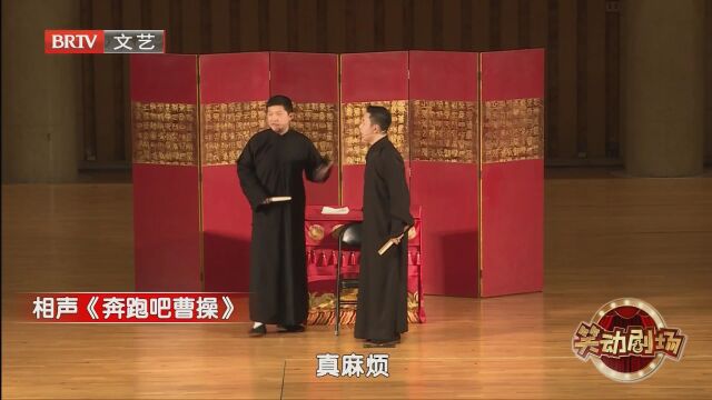 相声《胡同任我游》