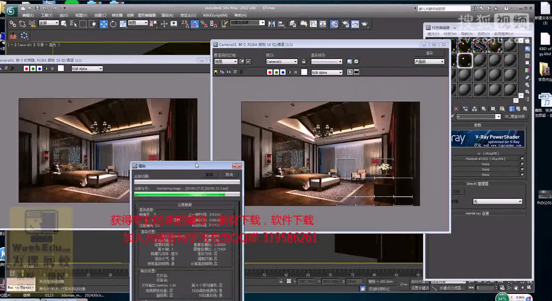 3dmax入门教程室内设计3dmax教程视频3dmax渲染教程