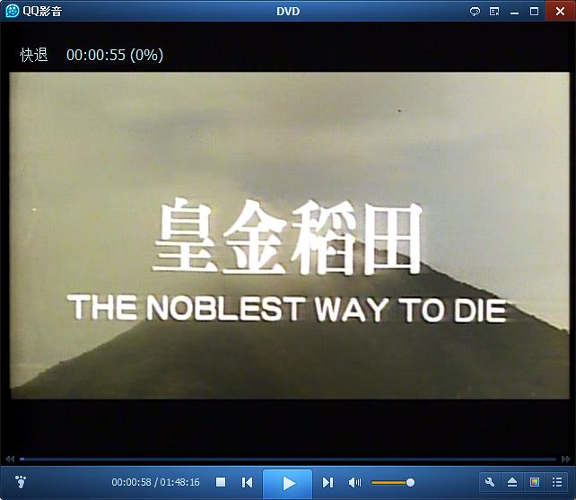 the noblest way to die