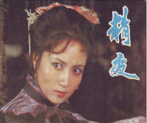《精变》全集-高清电影完整版-在线观看-搜狗影视