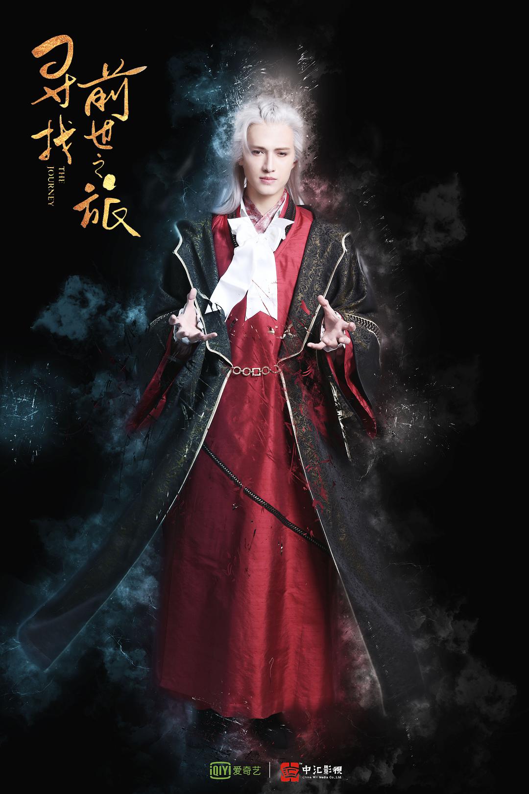 《寻找前世之旅第一季》全集-电视剧-在线观看