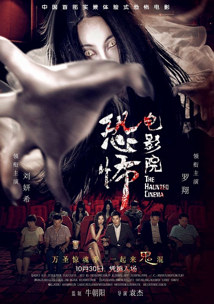 《恐怖电影院》全集-高清电影完整版