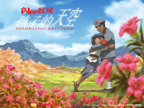 《闪闪的红星动画版》全集-高清电影完整版