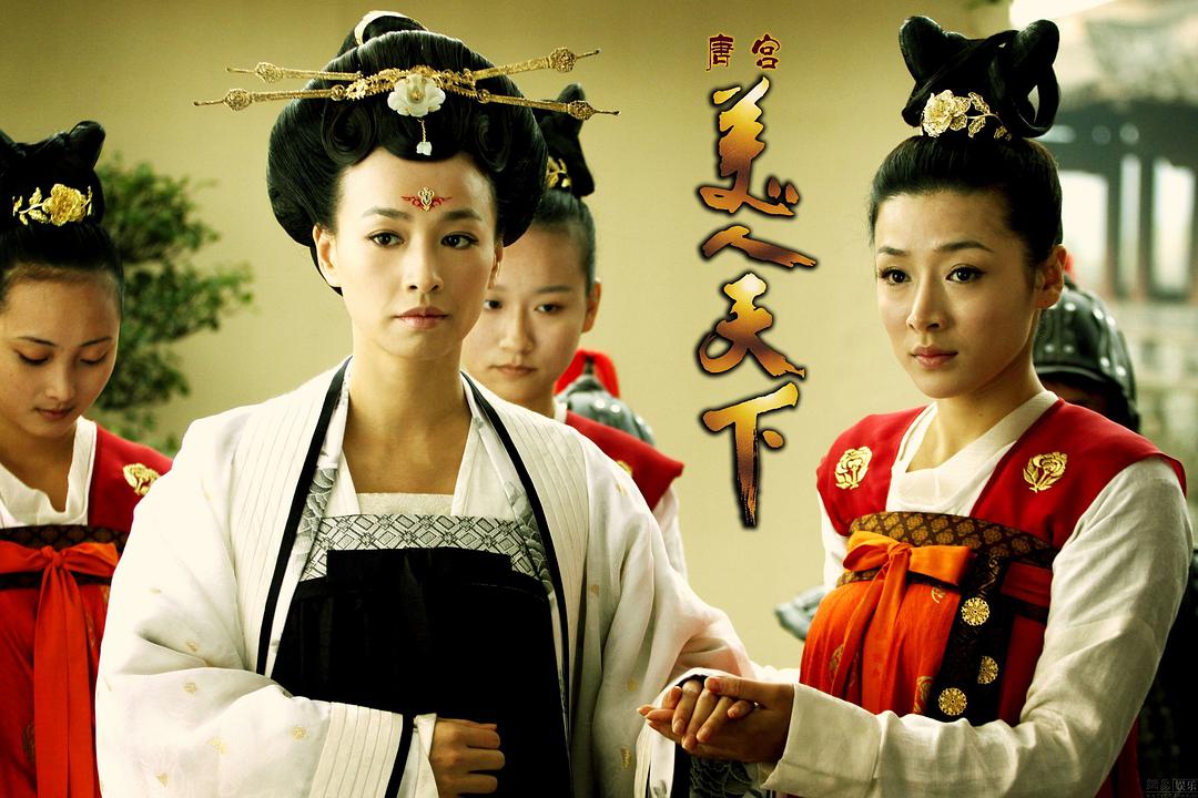 美人天下