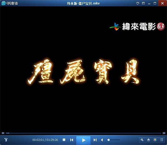 《僵尸宝贝》-高清电影-在线观看
