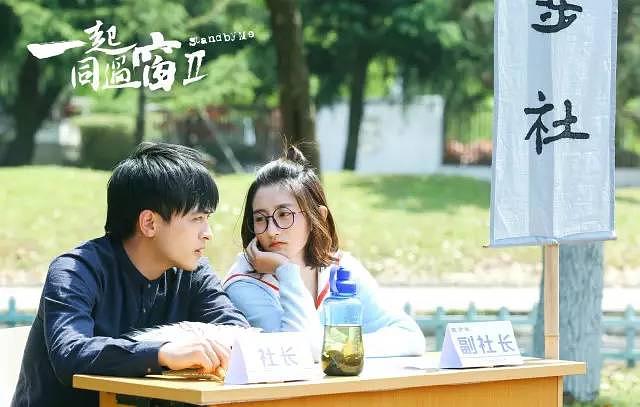 《一起同过窗 第二季》全集-电视剧-在线观看-搜狗影视