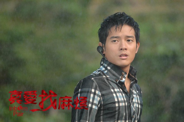 《真爱找麻烦》全集-电视剧