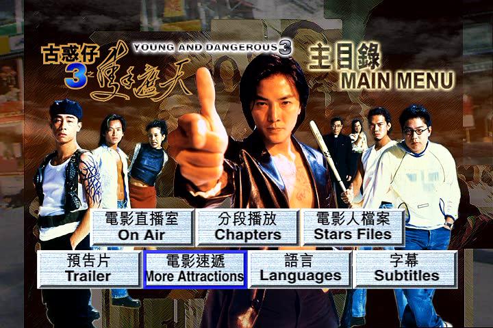 《古惑仔3之只手遮天》全集-高清电影完整版-在线观看