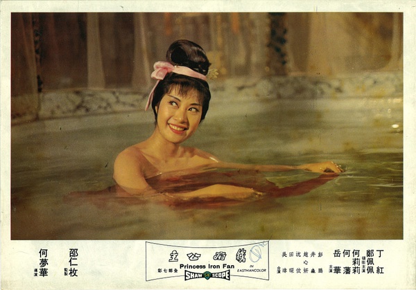 铁扇公主(1966)
