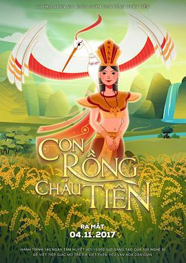 龙子仙孙