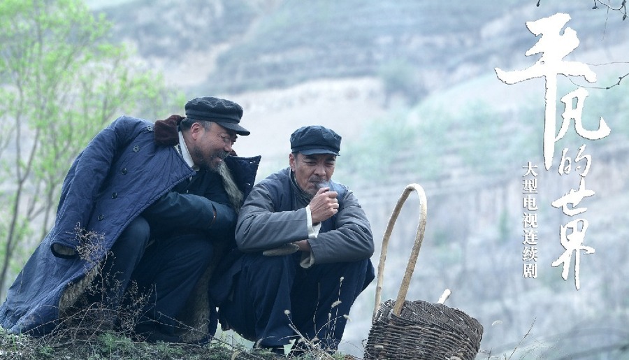 新角色"土的掉渣" 《平凡的世界》杀青 王雷袁弘深情告别黄土地