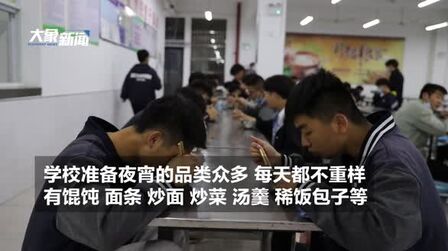 [图]高考倒计时一个月 学校连续5年为高三学生准备免费夜宵