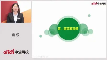 [图]2020音乐学科知识基础乐理01