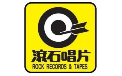 [图]【滚石唱片Rock Records 】经典歌曲MV合集~第二弹