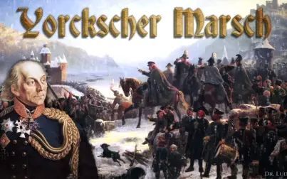 [图]Yorckscher Marsch [约克军团进行曲][德国传统进行曲]