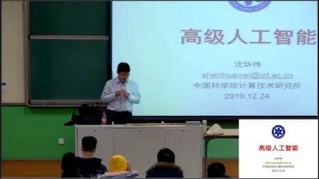 [图]高级人工智能19-20秋季-中国科学院大学