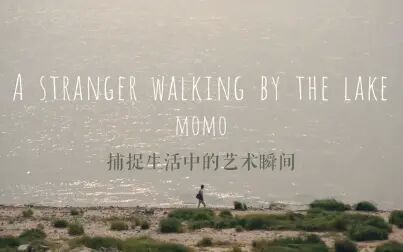 [图]【MOMO灵感捕捉】一个日落前走在洞庭湖畔的陌生人