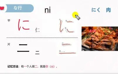 [图]新标准日本语教材,日语五十音图详解