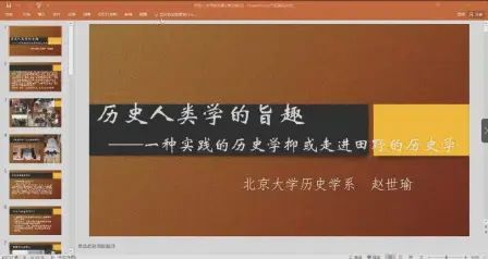 [图]【文博考古】历史人类学的旨趣——赵世瑜