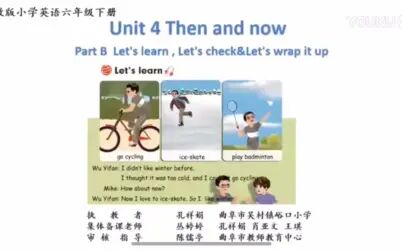 [图]PEP8 Unit4 Then and now B let’s learn