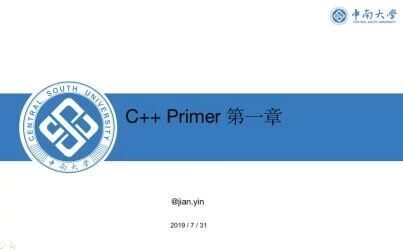 [图]C++ Primer 第一章