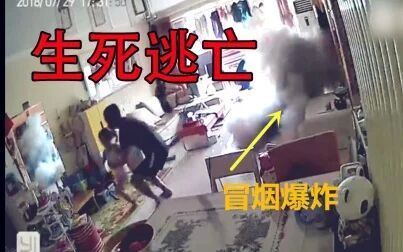 [图]电动滑板车充电中冒烟爆炸 爸爸抱女儿生死逃亡