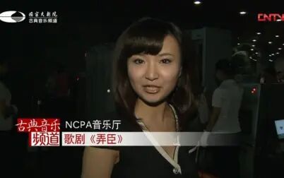 [图][H.265]NCPA音乐厅-歌剧《弄臣》