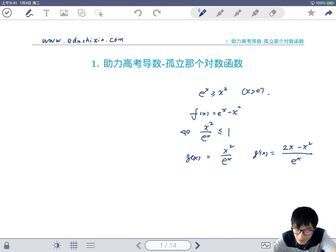 [图]2019助力高考数学-李广明