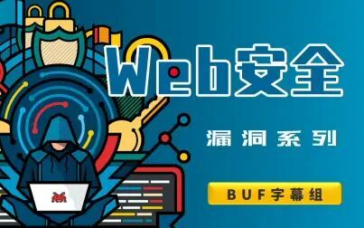 [图]【FreeBuf字幕组】WEB安全漏洞介绍-Electron框架漏洞