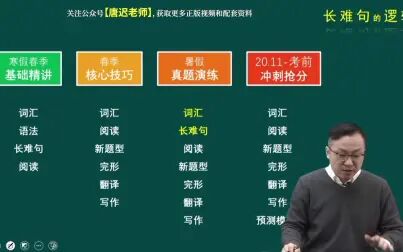 [图]《长难句的逻辑》方法论 Lesson2