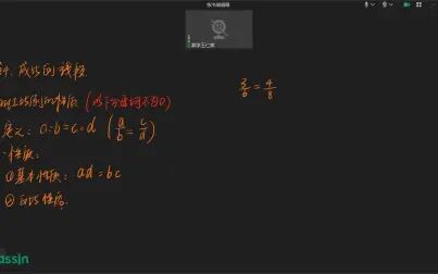 [图]第四讲成比例线段