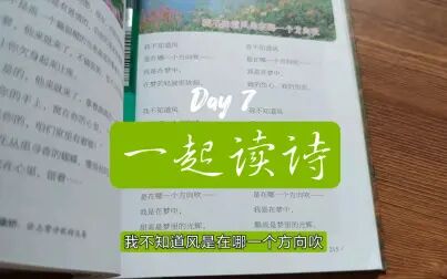 [图]Day7 徐志摩 《我不知道风是在哪一个方向吹》